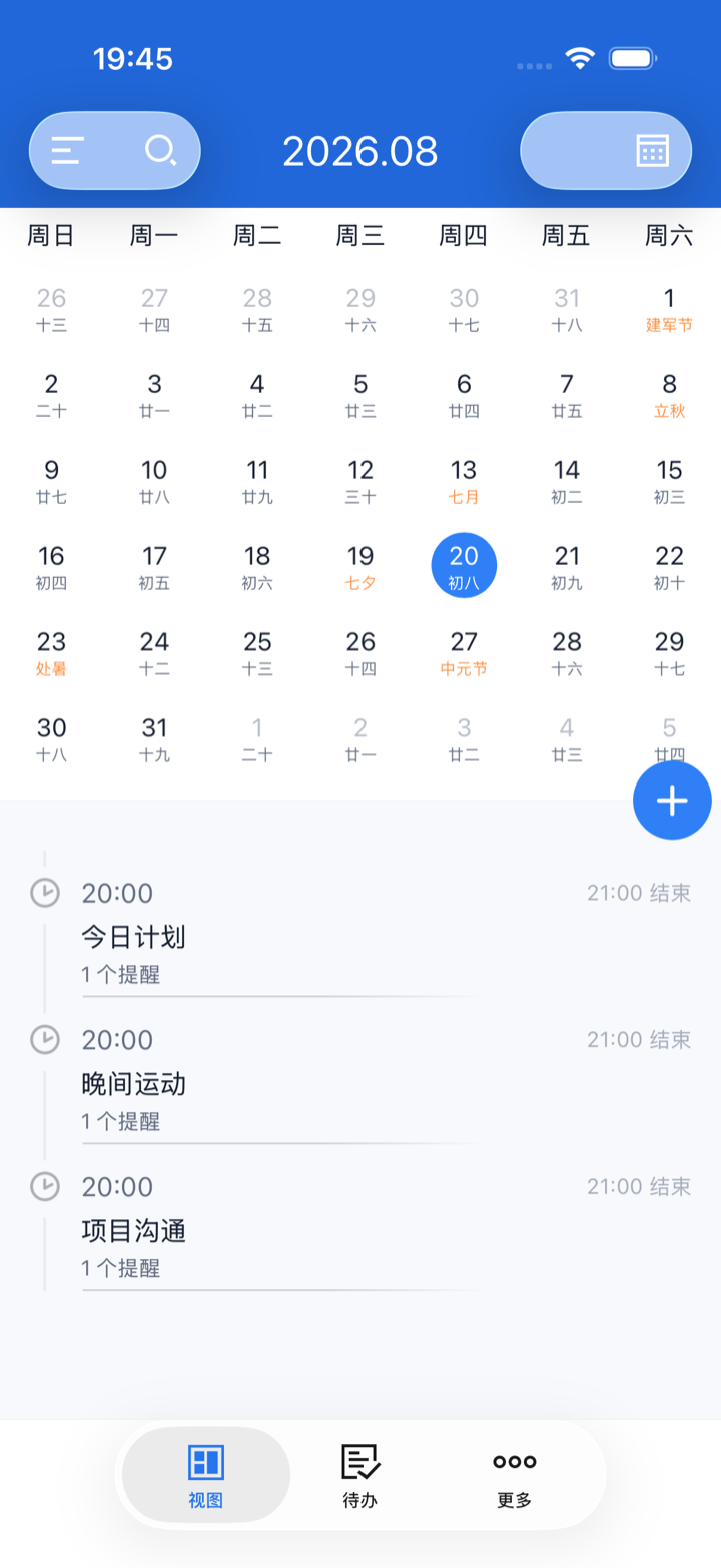 Tick日程 iPhone 版日历界面