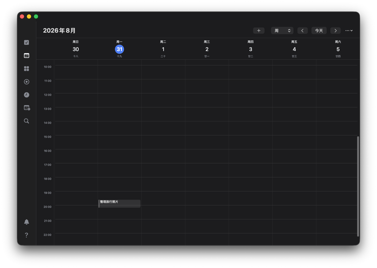 Mac 版多视图日历